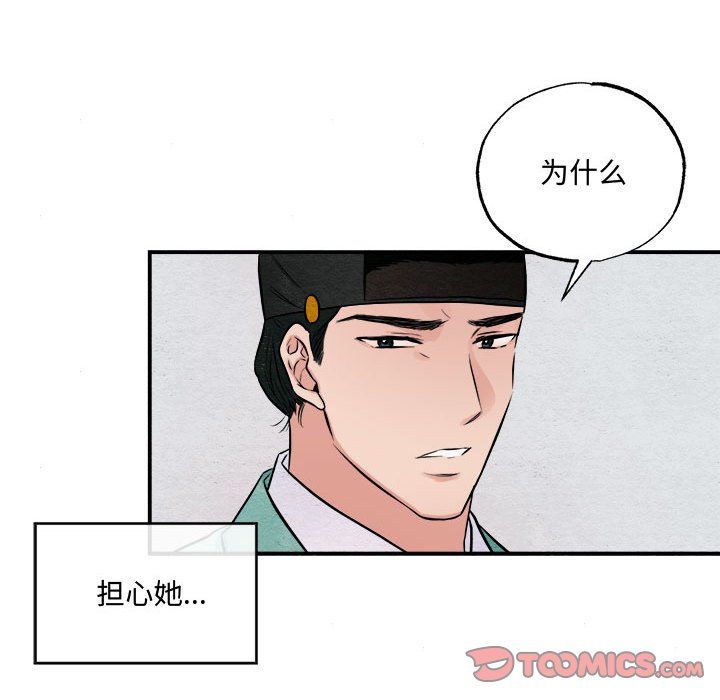 《狂眼》漫画 第30話