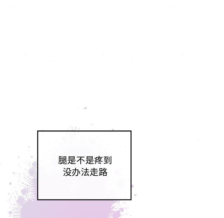 《狂眼》漫画 第30話