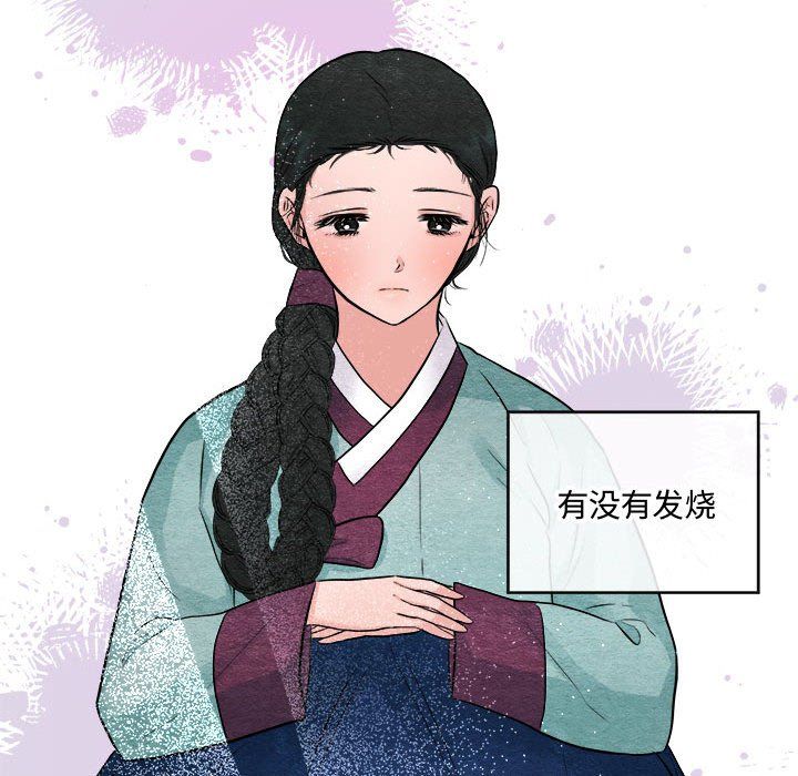 《狂眼》漫画 第30話