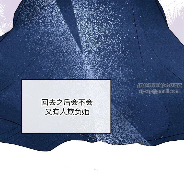 《狂眼》漫画 第30話