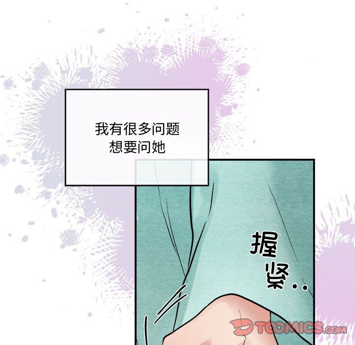《狂眼》漫画 第30話