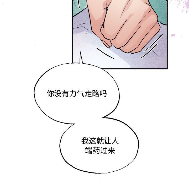 《狂眼》漫画 第30話