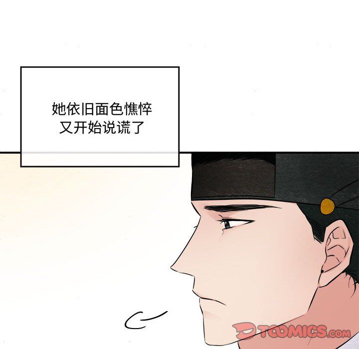《狂眼》漫画 第30話