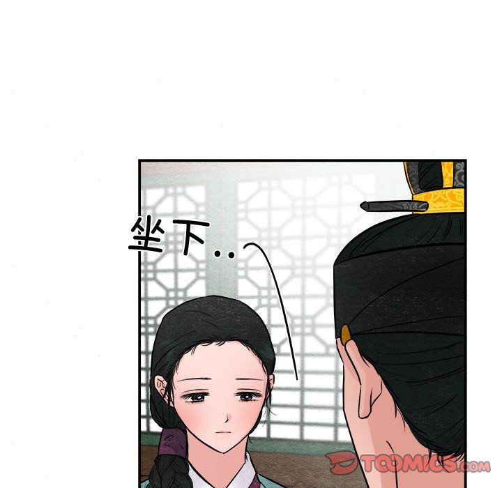 《狂眼》漫画 第30話