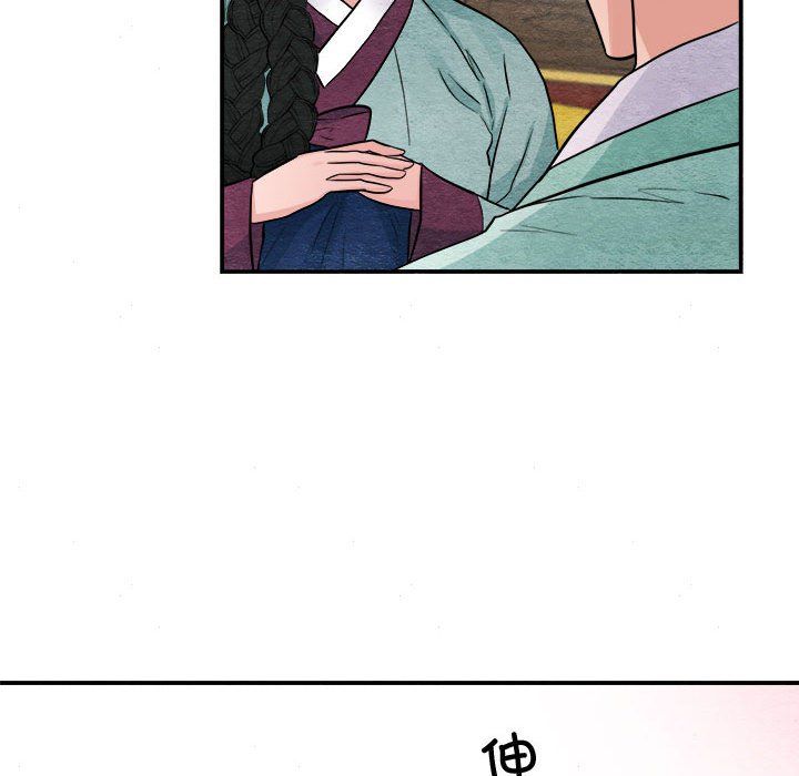 《狂眼》漫画 第30話