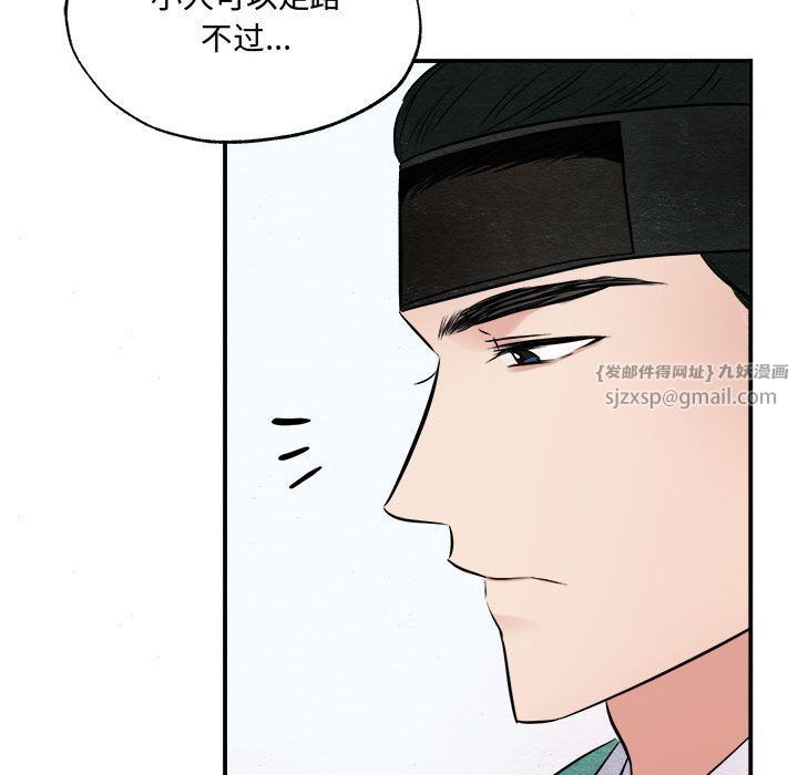 《狂眼》漫画 第30話