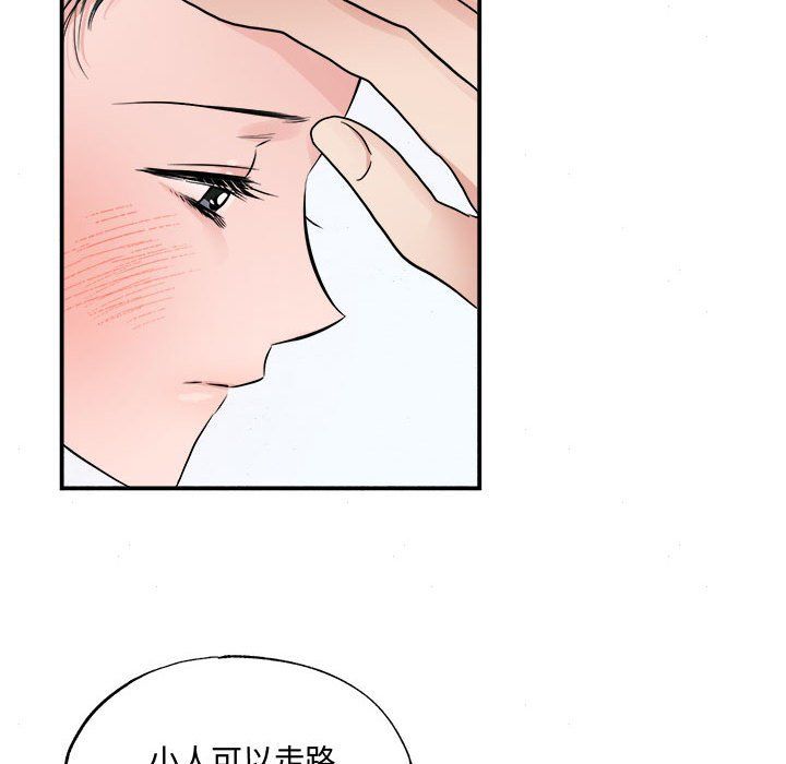 《狂眼》漫画 第30話