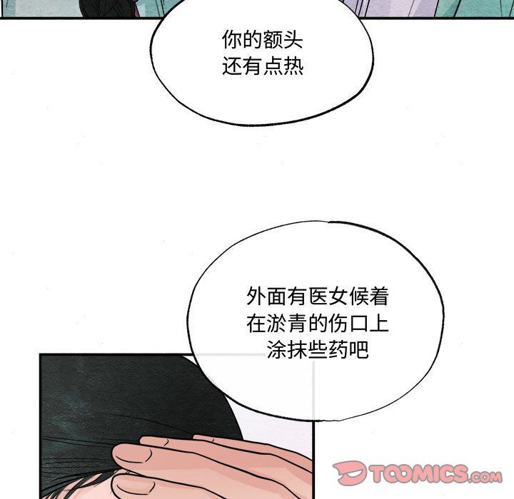 《狂眼》漫画 第30話