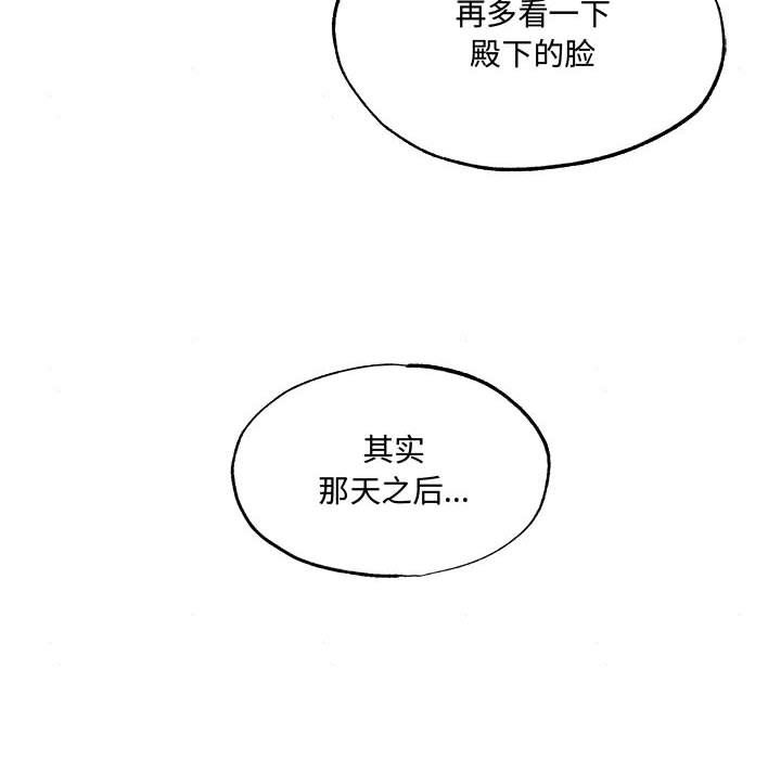 《狂眼》漫画 第30話