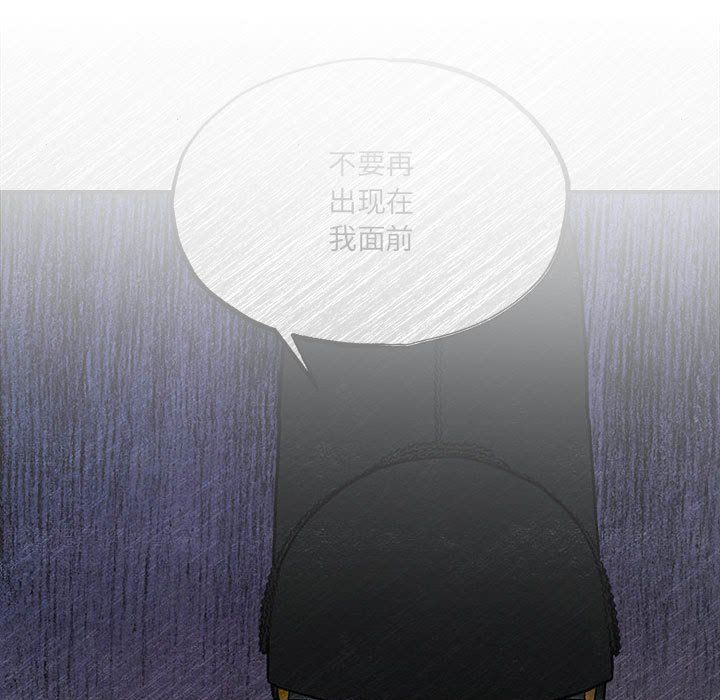 《狂眼》漫画 第30話