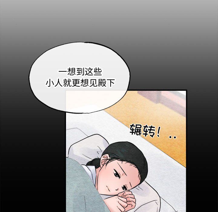 《狂眼》漫画 第30話