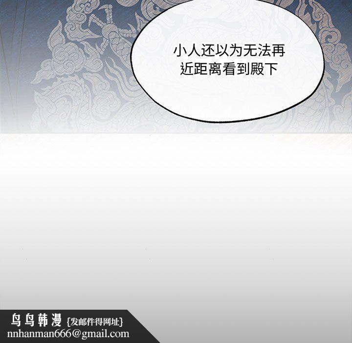 《狂眼》漫画 第30話