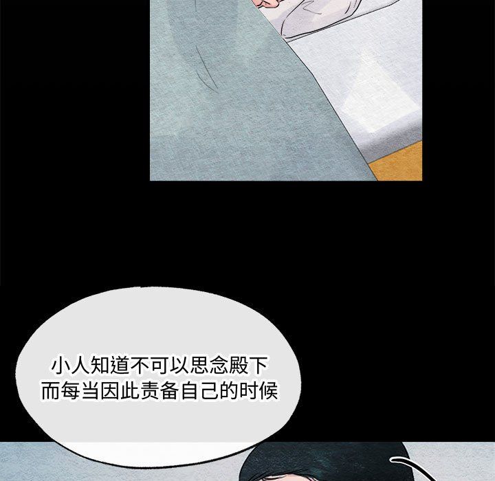 《狂眼》漫画 第30話