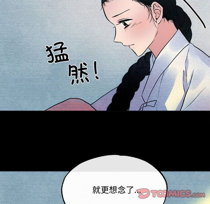《狂眼》漫画 第30話
