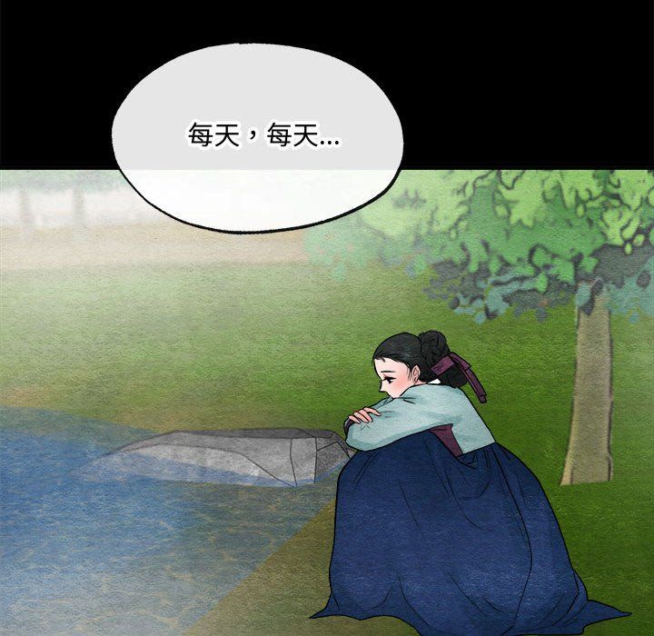 《狂眼》漫画 第30話