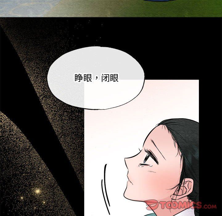 《狂眼》漫画 第30話
