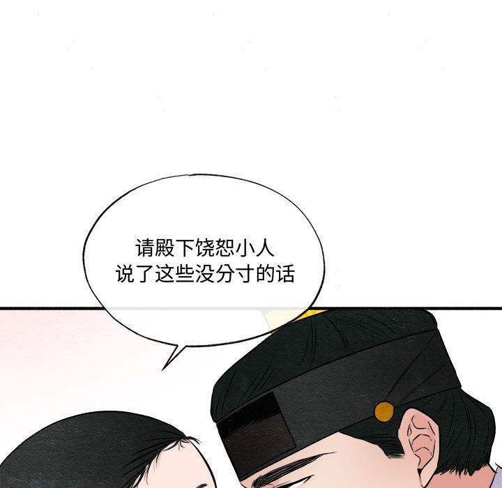 《狂眼》漫画 第30話