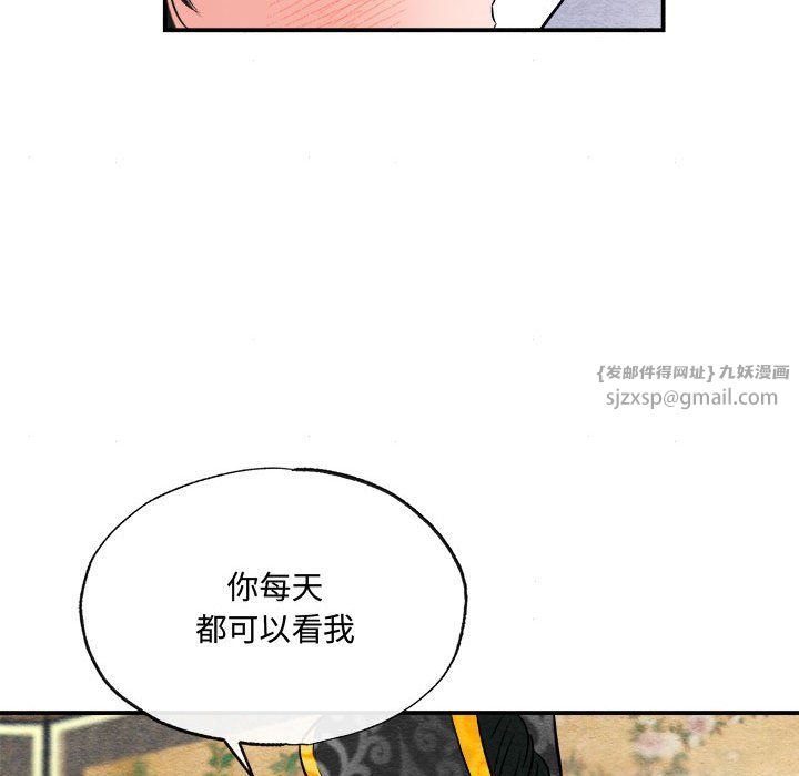 《狂眼》漫画 第30話