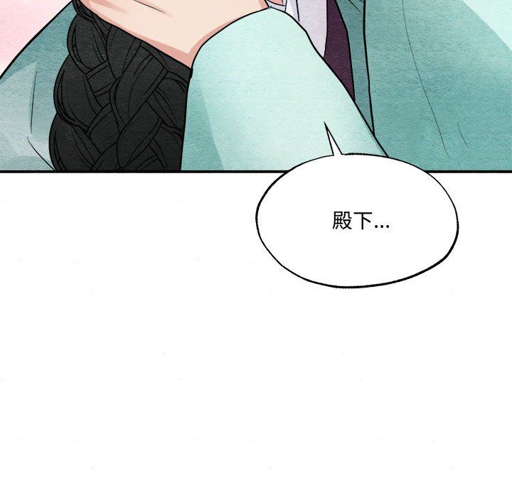 《狂眼》漫画 第30話