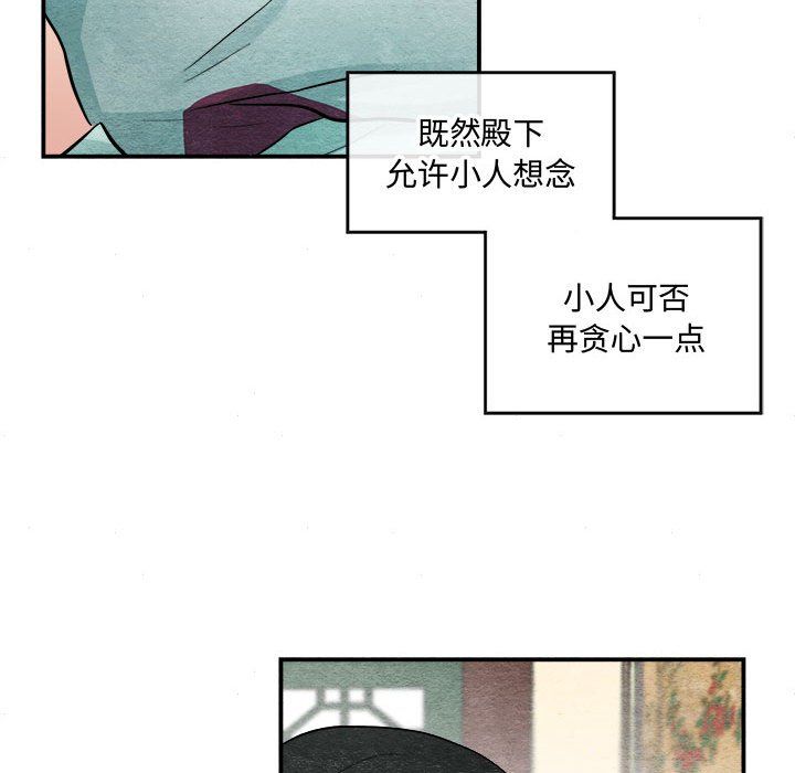 《狂眼》漫画 第30話