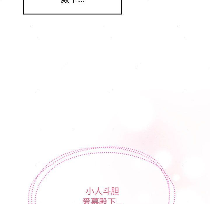 《狂眼》漫画 第30話