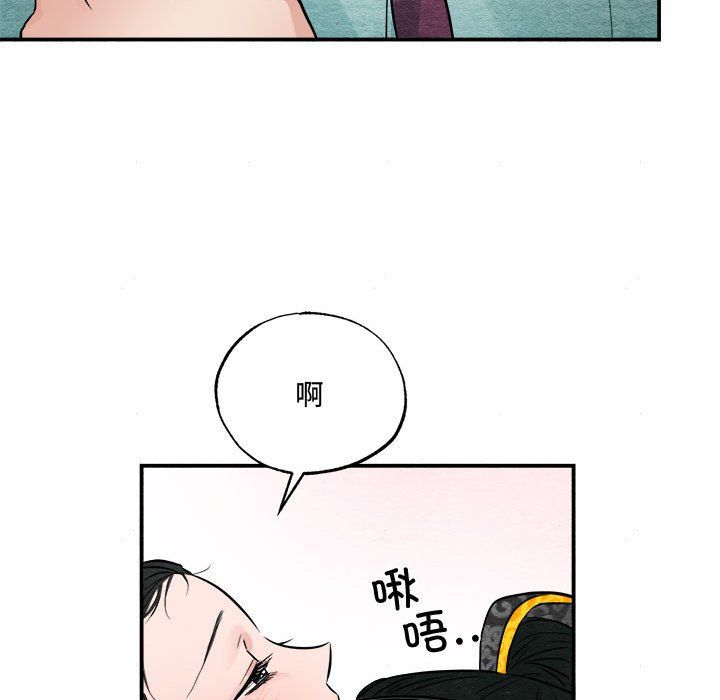 《狂眼》漫画 第30話