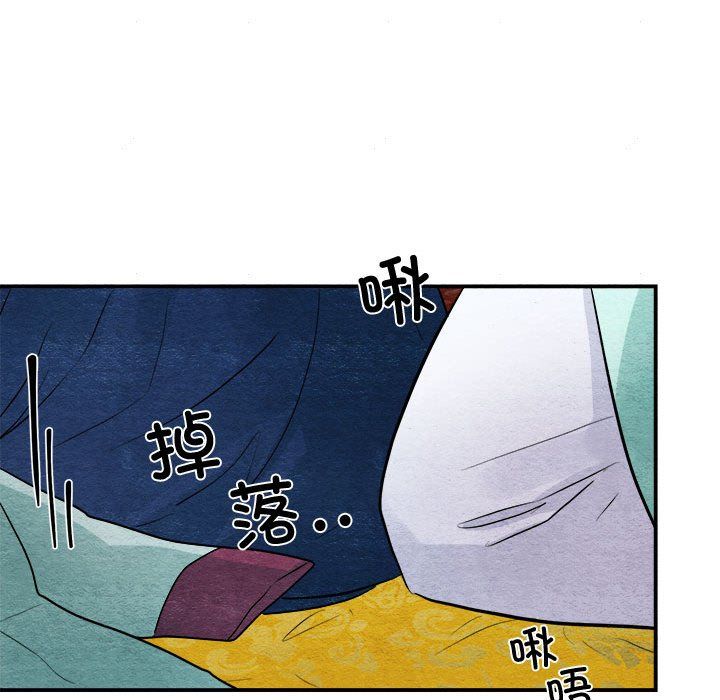 《狂眼》漫画 第30話
