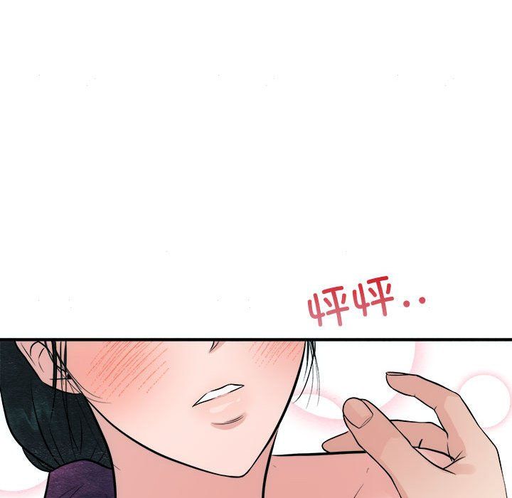 《狂眼》漫画 第30話