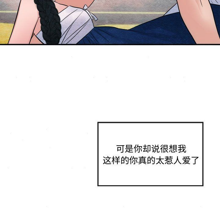 《狂眼》漫画 第30話