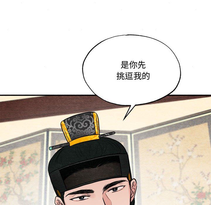 《狂眼》漫画 第30話