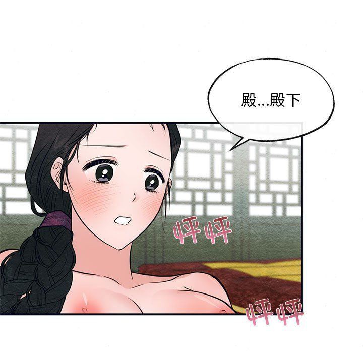 《狂眼》漫画 第31話