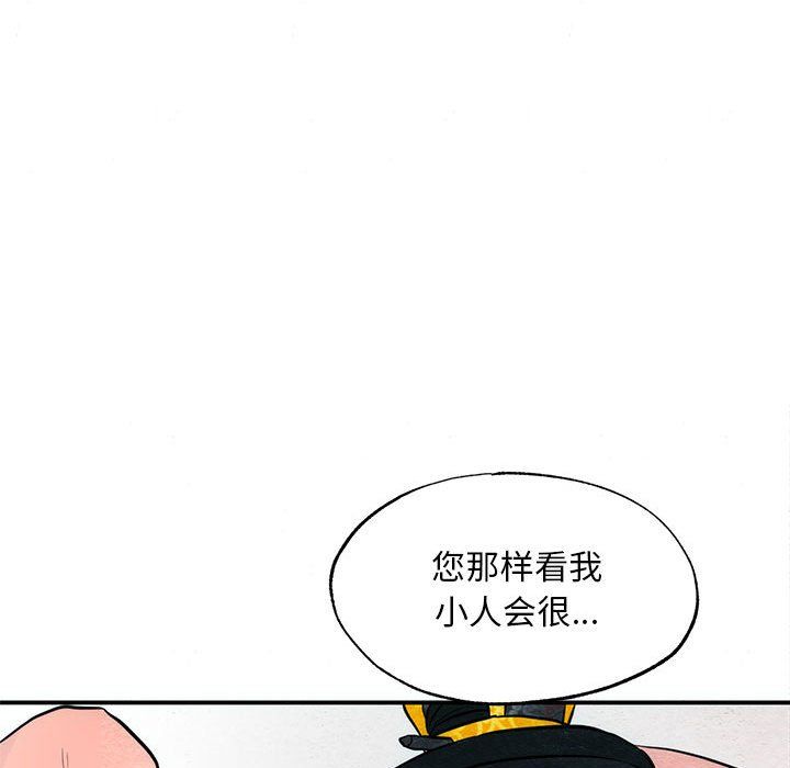 《狂眼》漫画 第31話