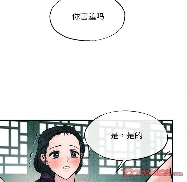 《狂眼》漫画 第31話