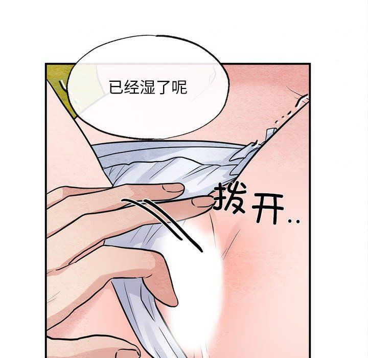 《狂眼》漫画 第31話