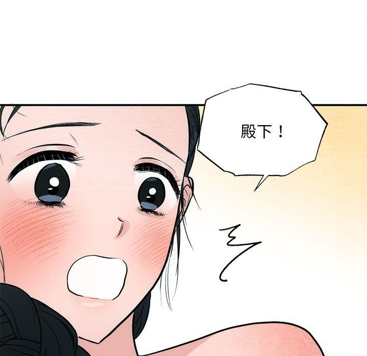 《狂眼》漫画 第31話