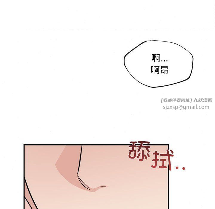 《狂眼》漫画 第31話