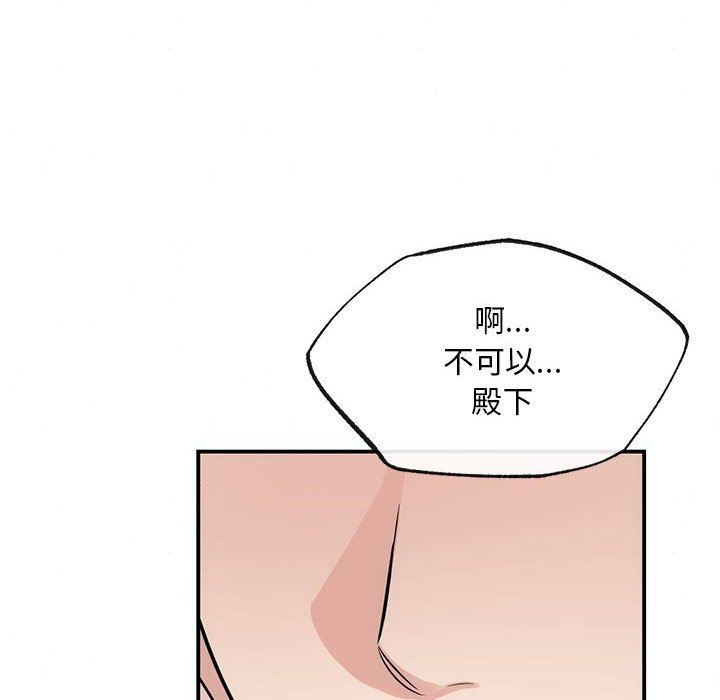 《狂眼》漫画 第31話