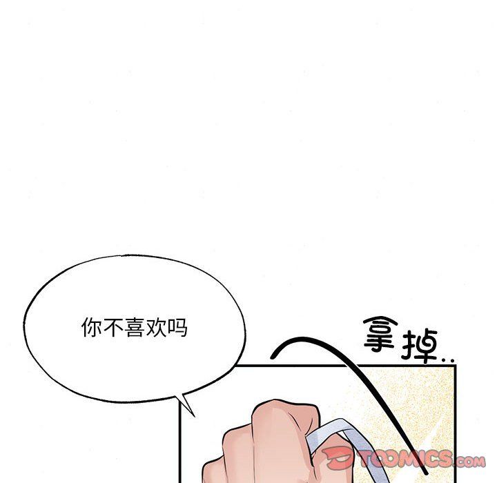 《狂眼》漫画 第31話