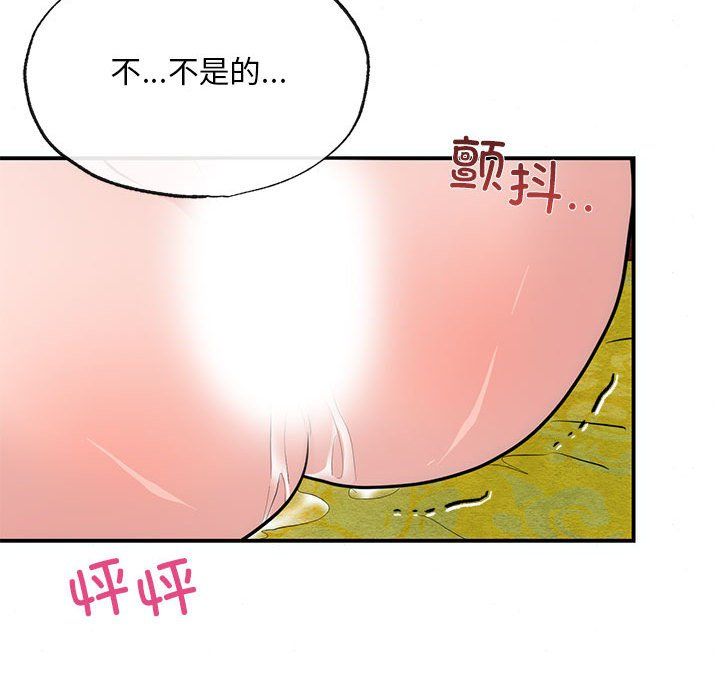 《狂眼》漫画 第31話