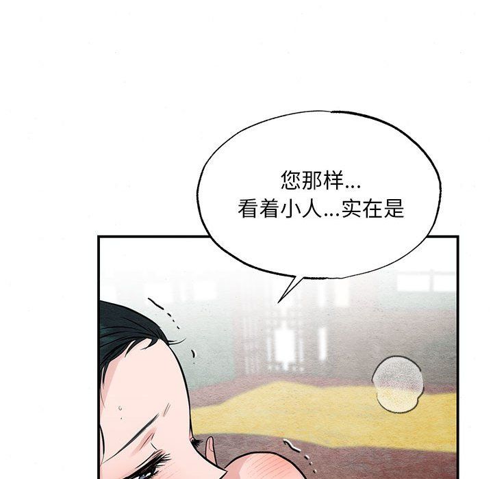 《狂眼》漫画 第31話
