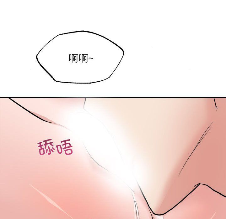 《狂眼》漫画 第31話