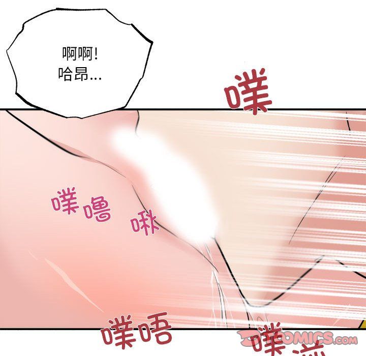 《狂眼》漫画 第31話