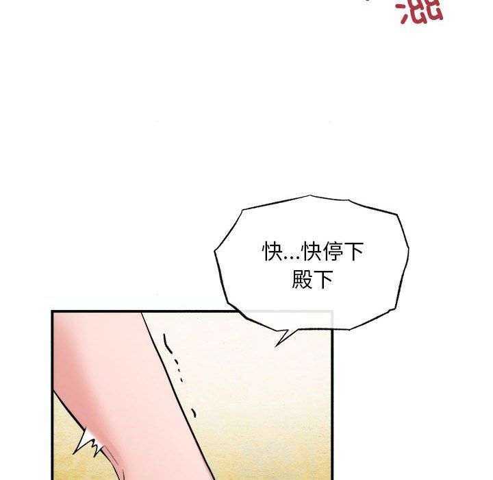 《狂眼》漫画 第31話
