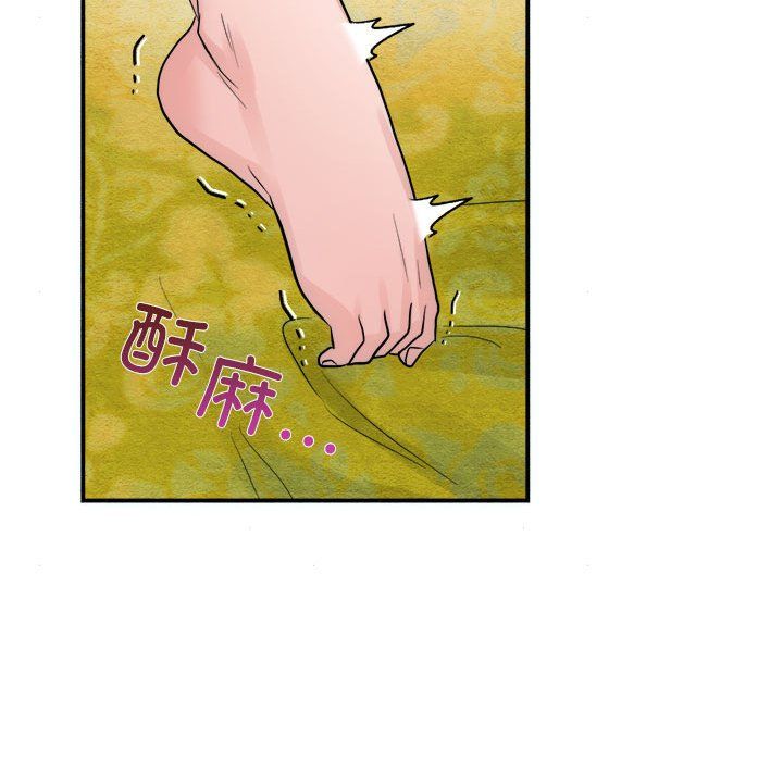 《狂眼》漫画 第31話