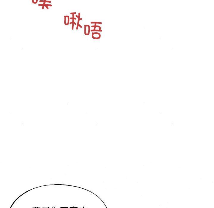 《狂眼》漫画 第31話