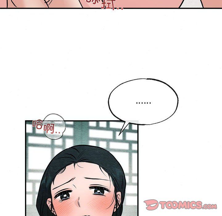 《狂眼》漫画 第31話