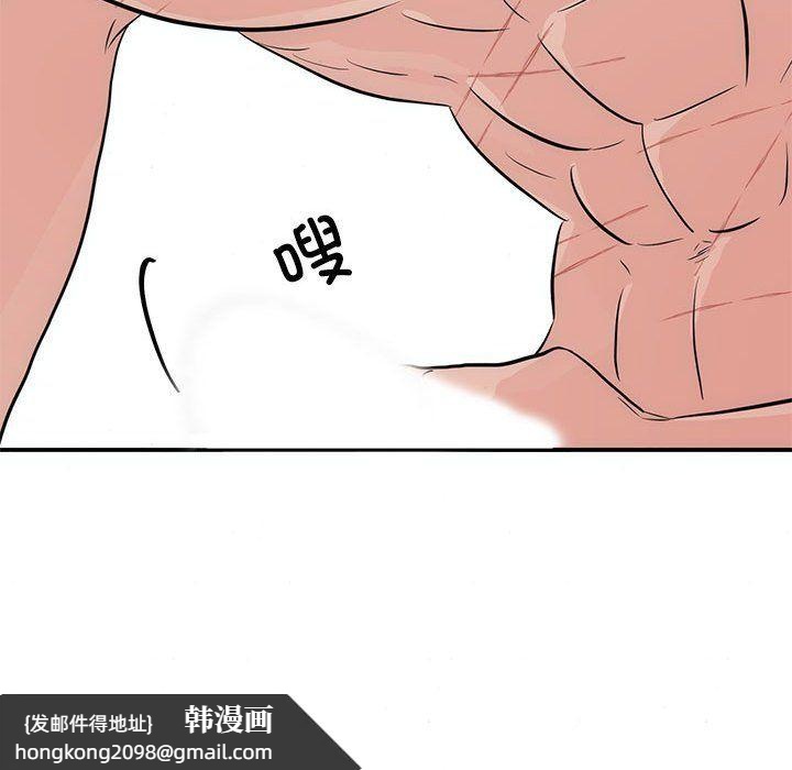 《狂眼》漫画 第31話