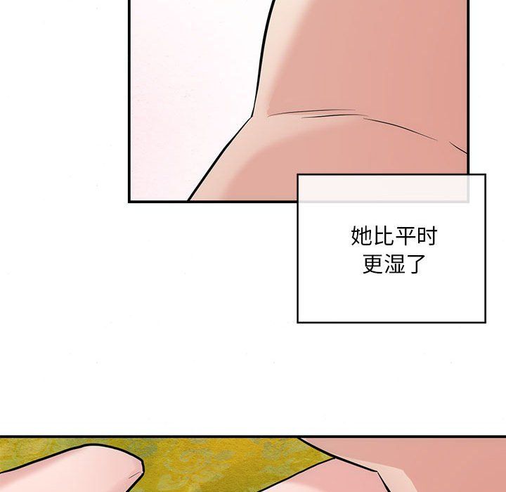 《狂眼》漫画 第31話