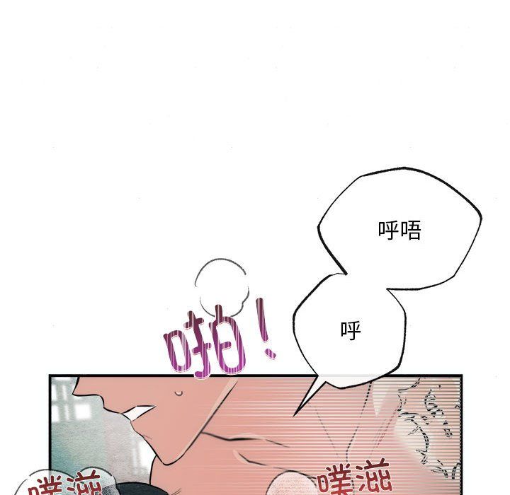《狂眼》漫画 第31話