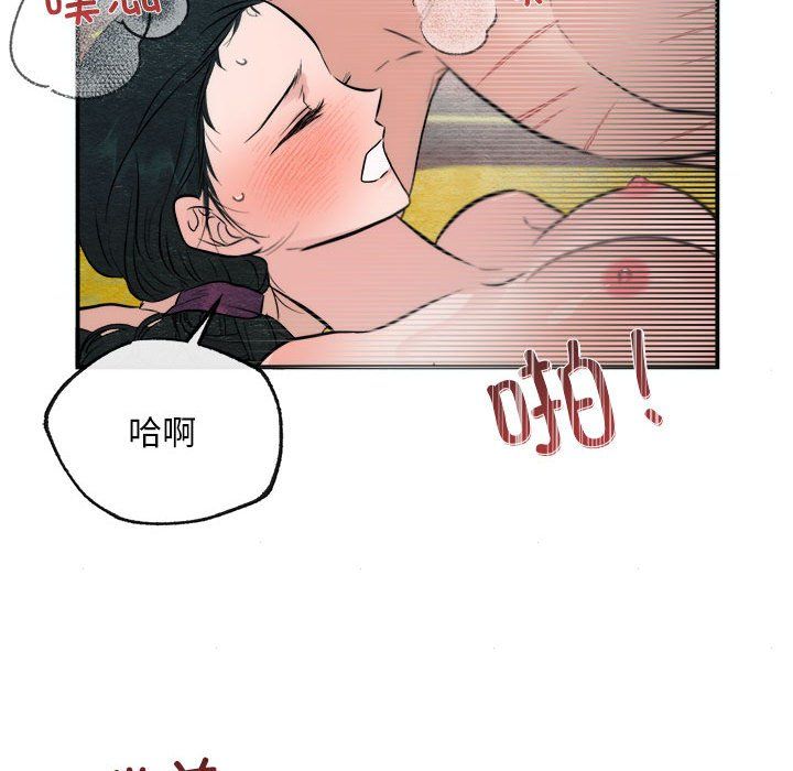 《狂眼》漫画 第31話